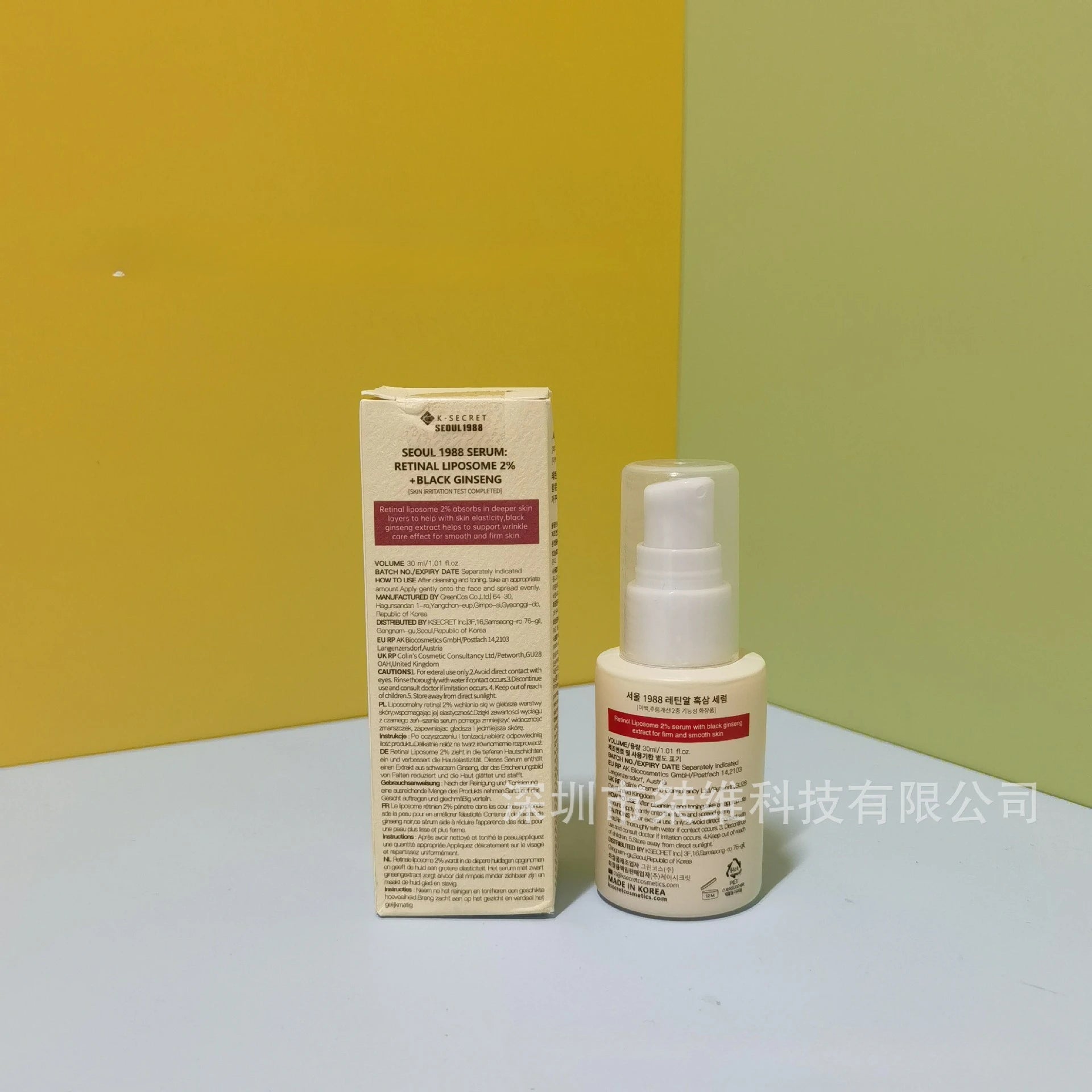 Coffret Skincare Coréen Séoul 1988 – Essence, Crème Yeux Rétinol, Solaire & Nettoyant